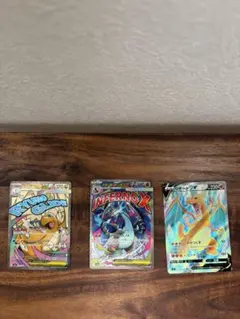 ポケモンカード MAリザードン、カイリュー、アーマードミュウツー等 3