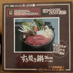 すき焼き鍋 26cm ガラス蓋付 IH対応のサムネイル