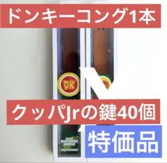 パワーアップバンド　ドンキーコング鍵40個付き　USJユニバ　ニンテンドー