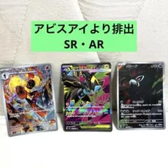 2026年最新】#アビスアイの人気アイテム - メルカリ