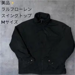 美品✨ 90s ラルフローレン 短丈ナイロンスウィングトップ 黒