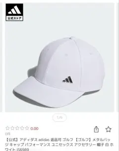 adidas ゴルフ メタルバッジキャップ IS6569 ホワイト