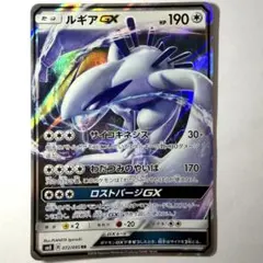 2026年最新】ルギアGX RRの人気アイテム - メルカリ