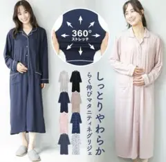 マタニティパジャマ 授乳 ワンピース セット