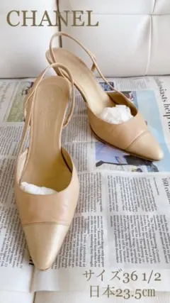 CHANEL バイカラーバックストラップパンプス　サイズ36 1/2 美品