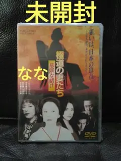 魔性の香り DVD(HDリマスター版) 天地真理 出演作 未開封 - メルカリ