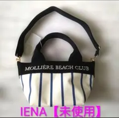 【新品・未使用】IENA イエナ　トートバッグ　ショルダーバッグのサムネイル