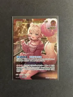 ホロカ ブルームステージ プロモ - メルカリ