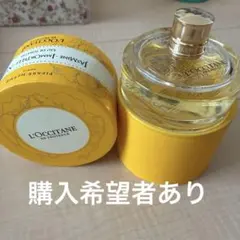 ロクシタン ジャスミン イモーテル ネロリ オードトワレ 75ml - メルカリ