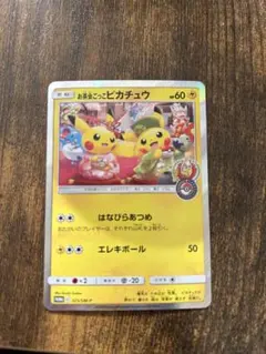 2026年最新】お茶会ごっこピカチュウ ポケモンカードの人気アイテム