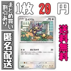 【残8】インフェルノX　エイパム　おどろかす