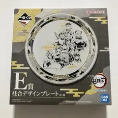 一番くじ　鬼滅の刃　暴かれた刀鍛冶の里　E賞 柱合デザインプレート