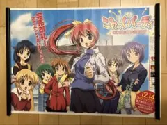 非売品】こみっくパーティー みつみ美里 Leaf 高瀬瑞希 B2 ポスター ⑧ 