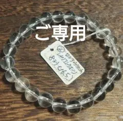 シナバー8様 リクエスト 2点 まとめ商品