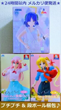 新品未開封 ぼっち・ざ・ろっく！ フィギュア 後藤ひとり 伊地知虹夏 山田リョウ