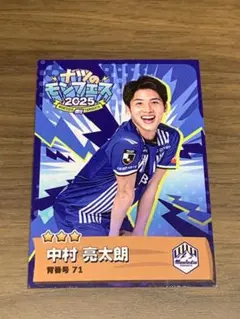2026年最新】中村亮太朗の人気アイテム - メルカリ