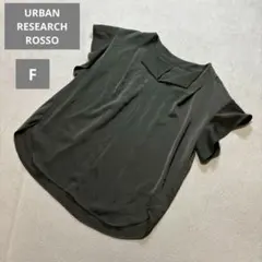 URBAN RESEARCH ROSSO 半袖カットソー F