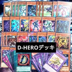 【K194】遊戯王 デステニーヒーロー 格安デッキのサムネイル