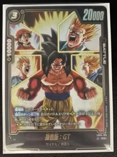 2026年最新】孫悟空GT フュージョンワールドの人気アイテム - メルカリ