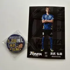 #大分トリニータ