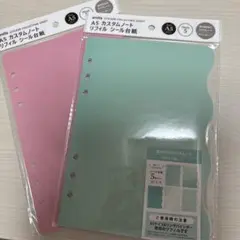 A5 カスタムノート　リフィル　シール台紙