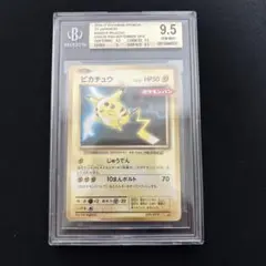 ピカチュウ ポケモンパン プロモ psa bgs9.5 - メルカリ