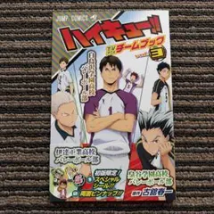 2026年最新】ハイキュー 初版の人気アイテム - メルカリ