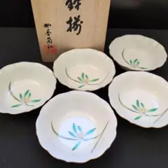 2025年最新】香蘭社 小鉢の人気アイテム - メルカリ