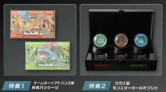 ポケモン30周年記念品 ファイアレッド 特別版