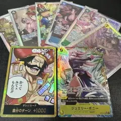 ワンピースカード ジュエリー・ボニー　パラレル 受け継がれる意志