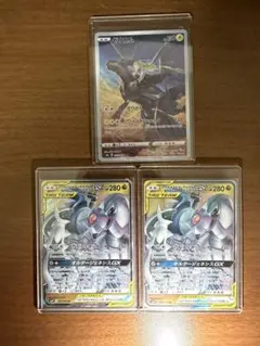 アルセウス&ディアルガ&パルキアGX ゼクロムのサムネイル