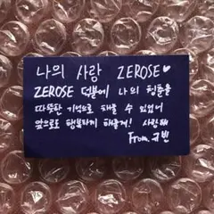 ゼベワン ギュビン 落下物 ソウルコン アンコン 韓国 ZEROBASEONE