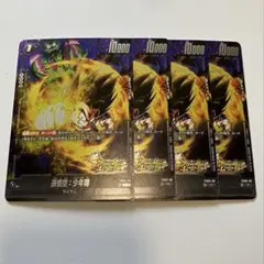 孫悟空：少年期　4枚　フュージョンワールド