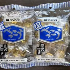 塩べっこう飴　98g 2パック　北海道のサムネイル