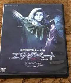 エリザベート ミュージカル・演劇