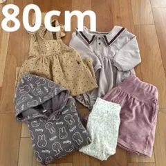 ベビー　女の子　80cm ズボン　冬服　パーカー　ロンパース　まとめ売り　5点