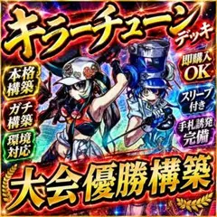 キラーチューンデッキ メイン40 EX15 キュー、クリップ、ミクス、レコ