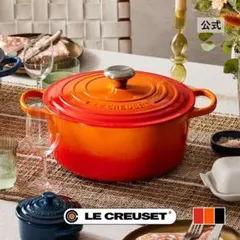 2026年最新】LEcreuset 鍋 20cmの人気アイテム - メルカリ
