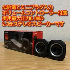 ELECOM MS-75CH 木のスピーカー - メルカリ