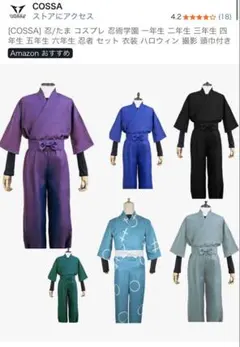 忍たま乱太郎 コスプレ 四年生 忍服