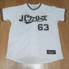 オリックス　山崎颯一郎　ハイクオリティユニフォーム　ビジター　Mサイズ　旧背番号 Buffaloesハイクオリティユニフォーム（ビジター） | オリックス