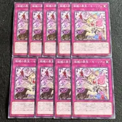 モーリアンカード 微睡の罪宝-モーリアン 微睡の罪宝 モーリアン プレイ