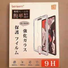 【新品】bersem iPad Pro 13 (2024) 用強化ガラスフィルム