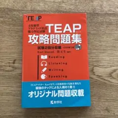 teap