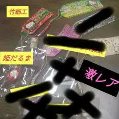 激レア 大分 :臼杵大仏、姫だるま、竹細工、長崎 :ビードロ、ステンド