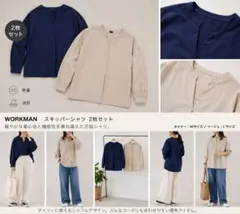 WORKMAN ワークマン スキッパー シャツ 2枚セットベージュ ネイビーのサムネイル