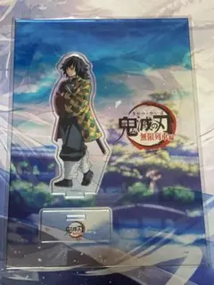 ★2点セット　鬼滅の刃　アクスタ　冨岡義勇　胡蝶しのぶ