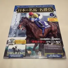 幻の300勝投手　池永正明(銀星出版社)：蕪木和夫 幻の300勝投手池永正明 蕪木和夫 銀星出版社 西鉄ライオンズ プロ野球
