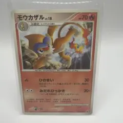 未開封　ヒコザル 明治　プロモ　007/DPーP 2007年　promo ヒコザル PROMO DPプロモーションカード 007/DP-P - メルカリ