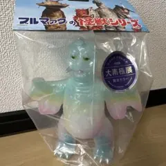大南極展限定　冷凍怪獣ペギラ　ソフビ　ウルトラQ　ブルマァクのサムネイル
